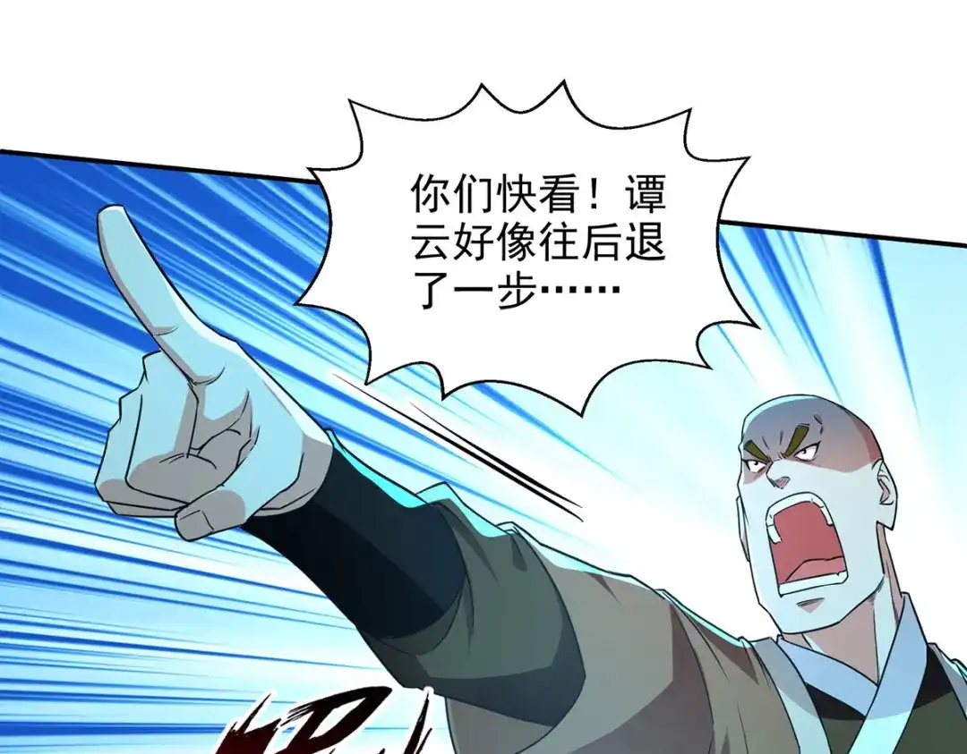 《逆天至尊》第175话 有人急了 第25页