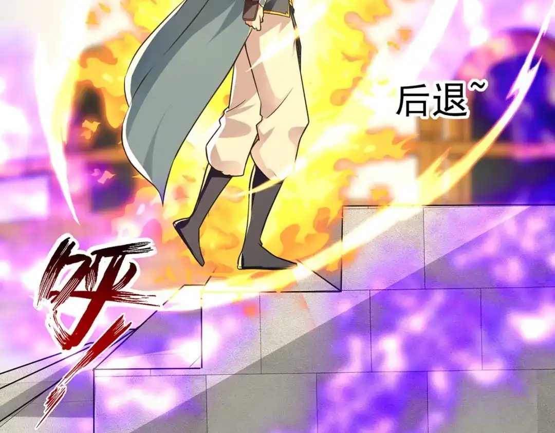 《逆天至尊》第175话 有人急了 第23页