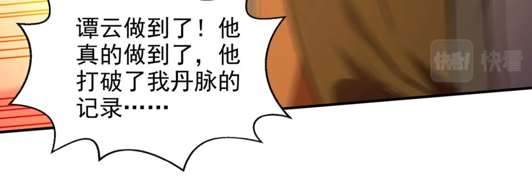 《逆天至尊》第175话 有人急了 第54页