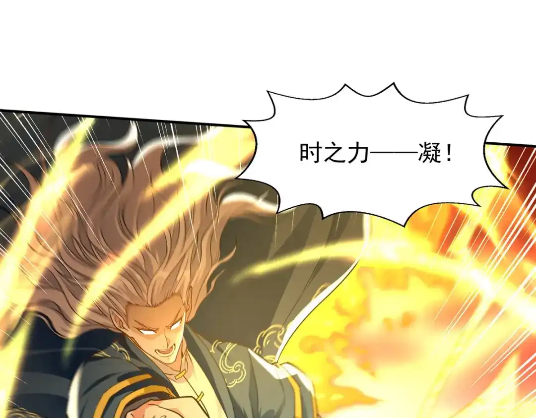 《逆天至尊》第176话 是时候出去了 第54页