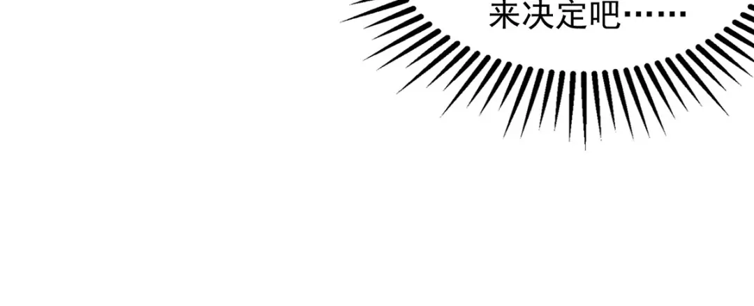 《逆天至尊》第176话 是时候出去了 第43页