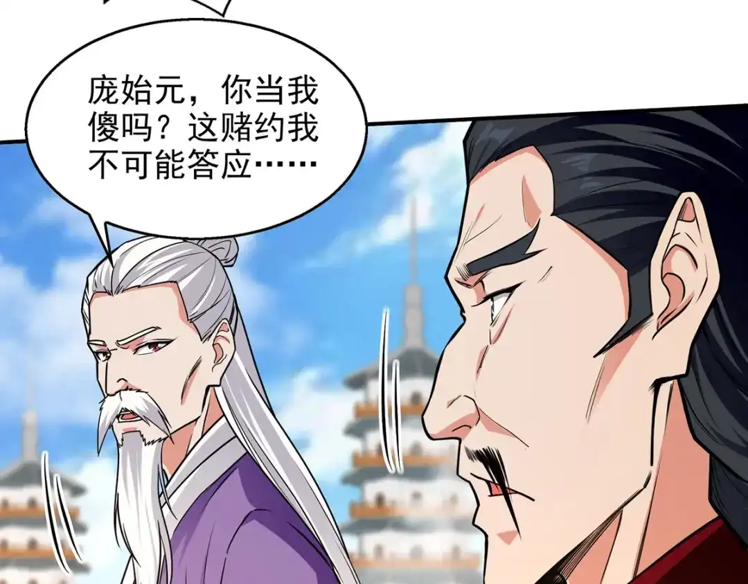 《逆天至尊》第176话 是时候出去了 第27页