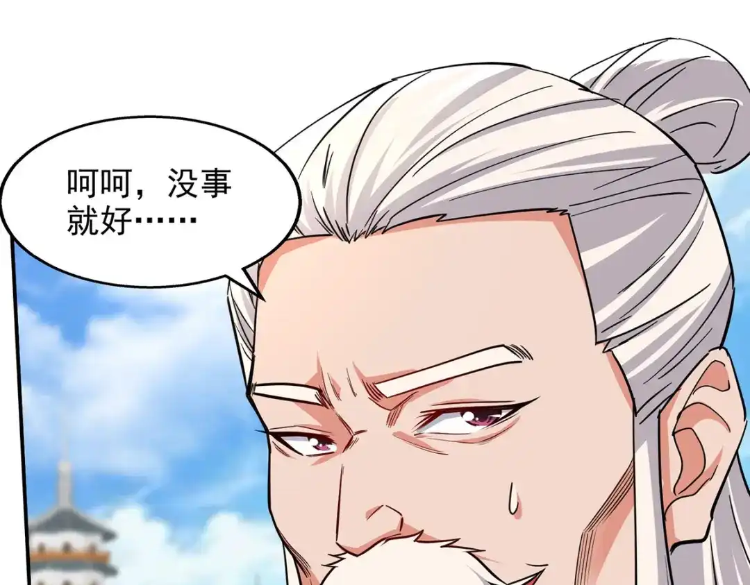 《逆天至尊》第176话 是时候出去了 第12页