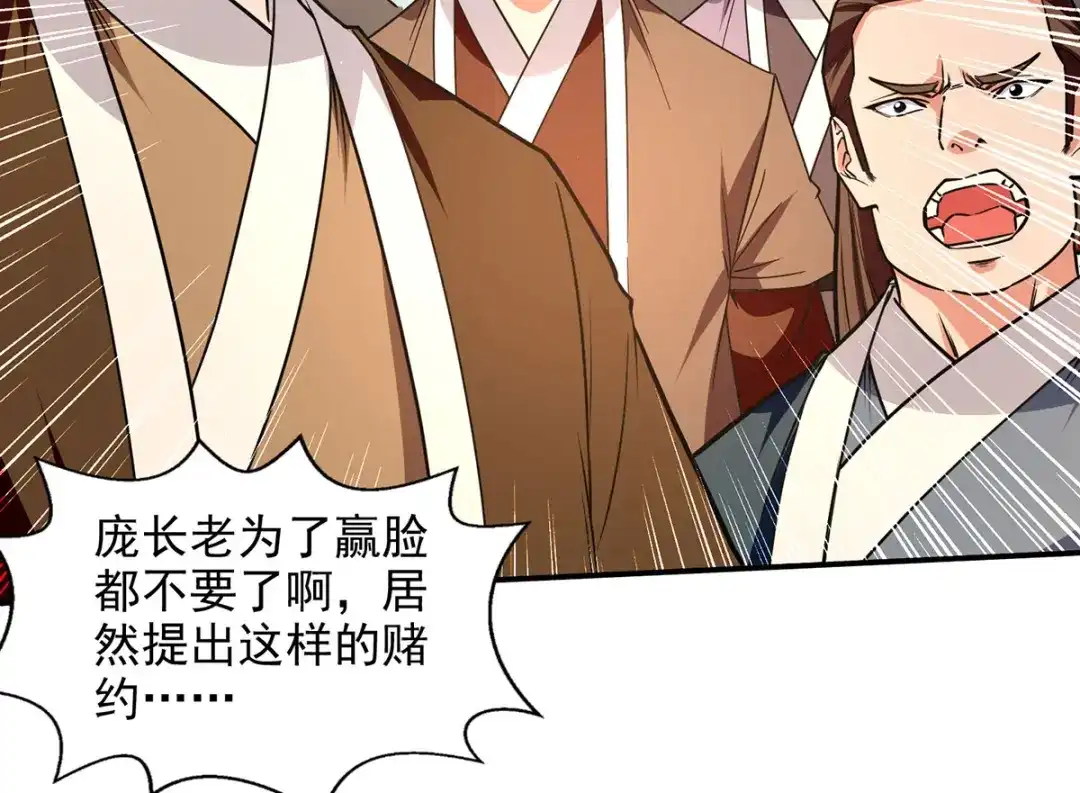 《逆天至尊》第176话 是时候出去了 第26页