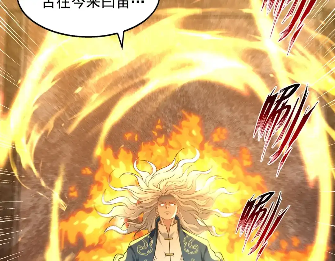 《逆天至尊》第176话 是时候出去了 第51页