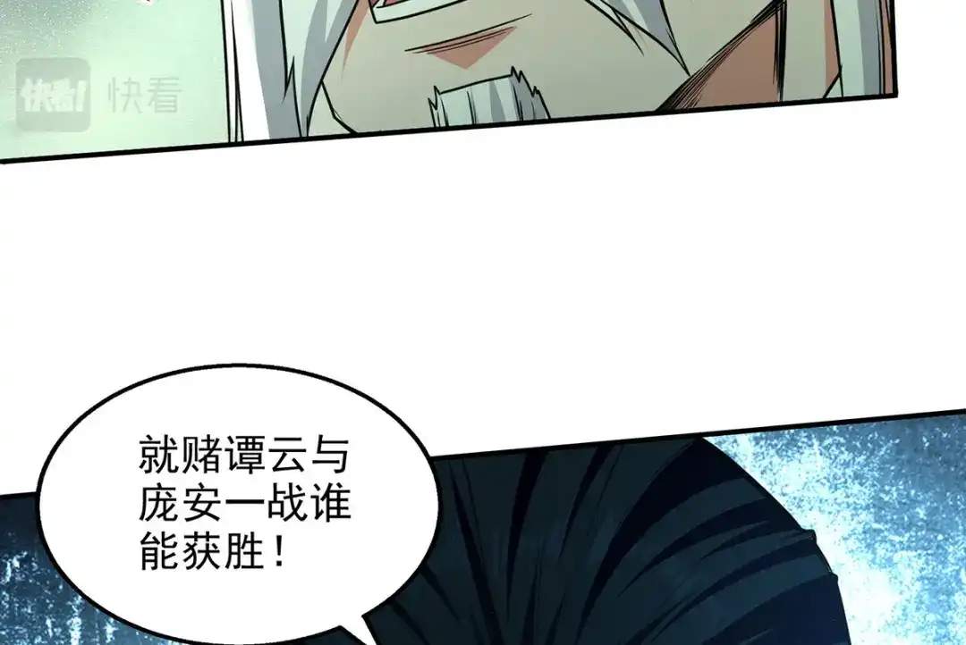 《逆天至尊》第176话 是时候出去了 第21页