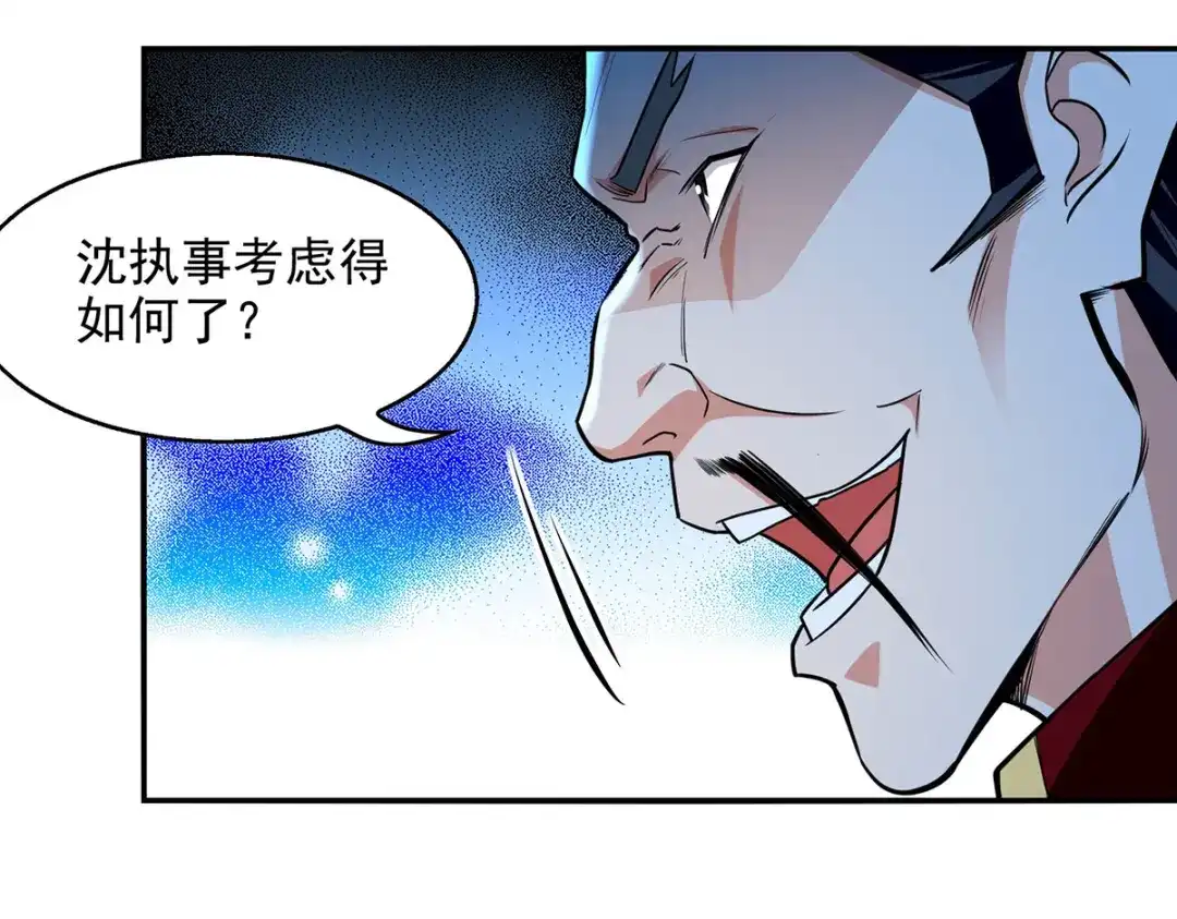 《逆天至尊》第176话 是时候出去了 第37页