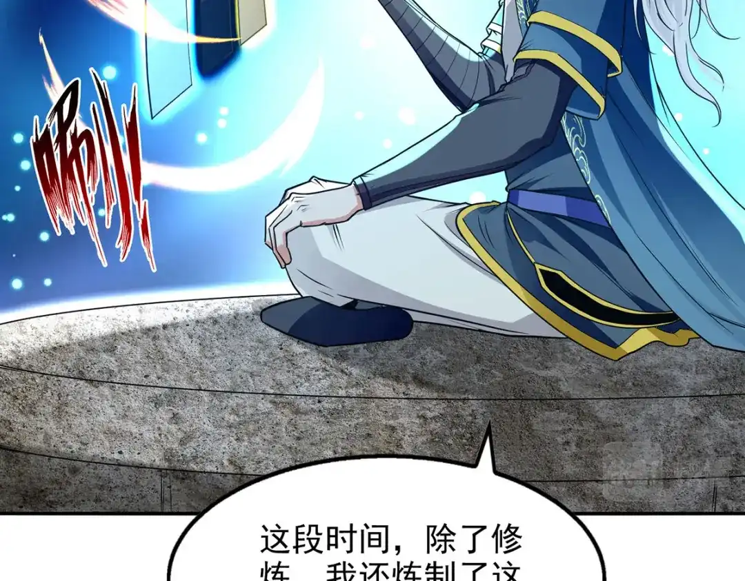 《逆天至尊》第176话 是时候出去了 第72页