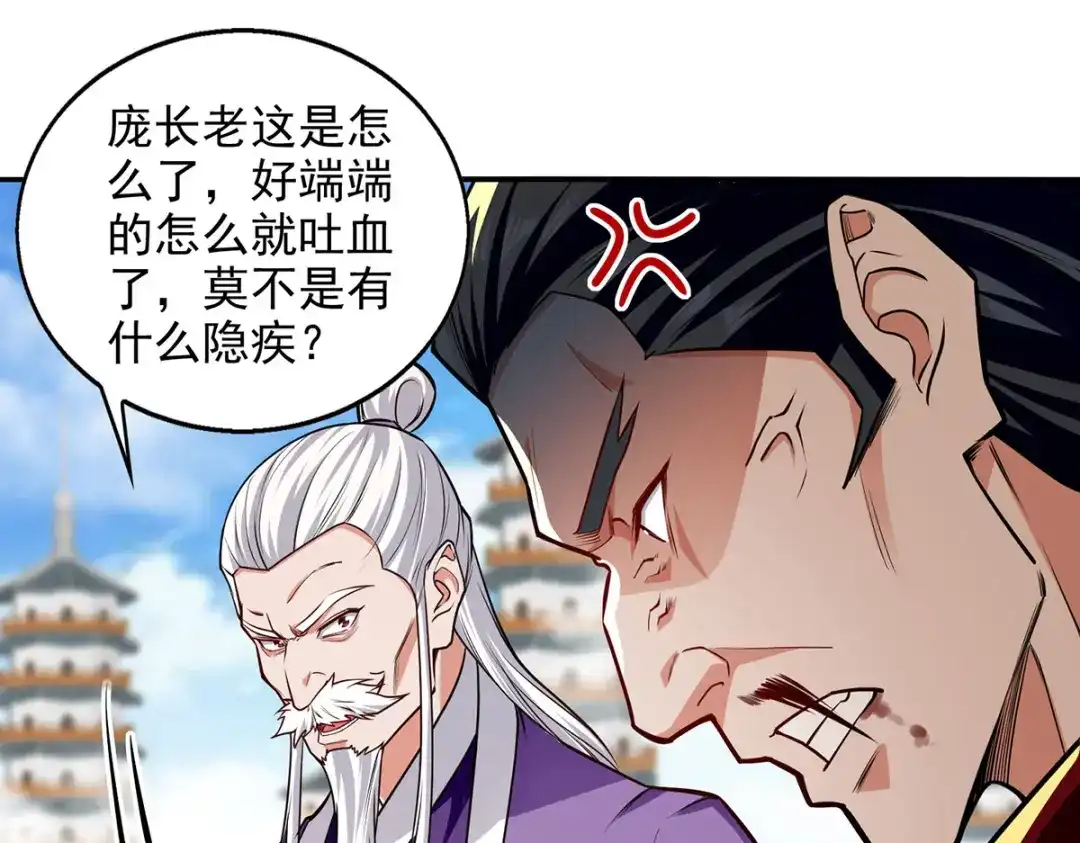 《逆天至尊》第176话 是时候出去了 第5页