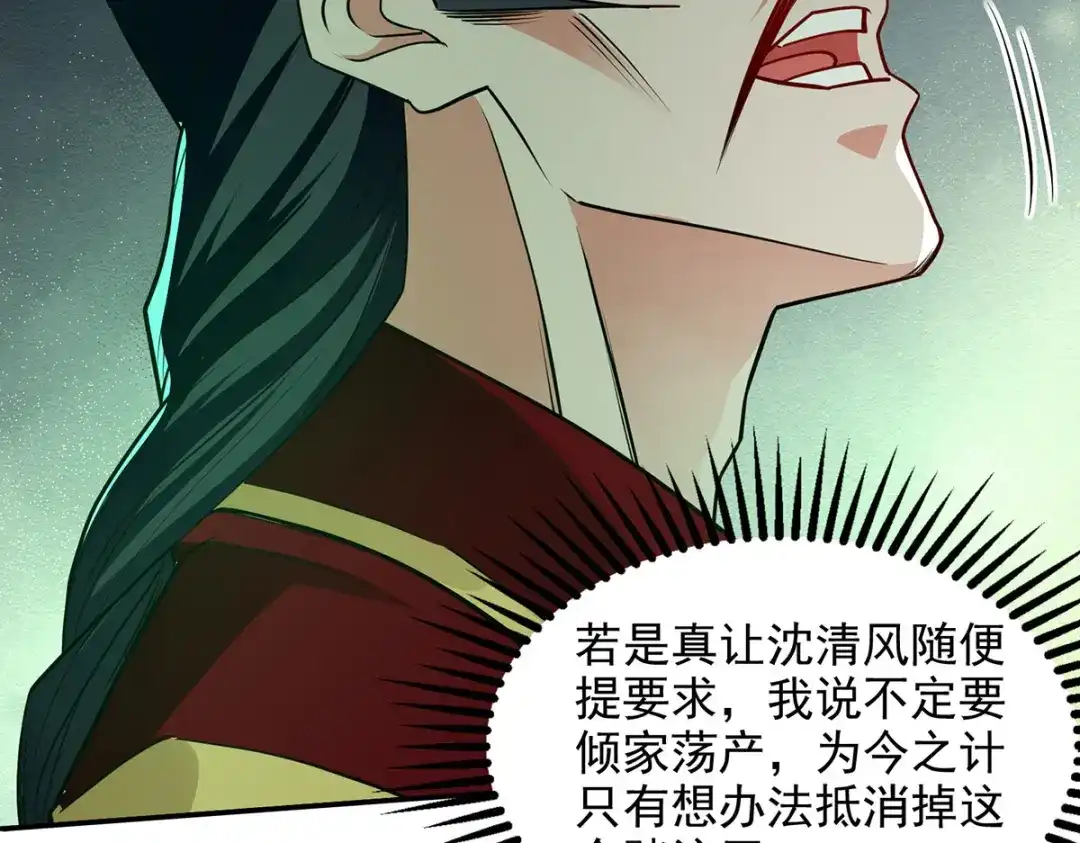 《逆天至尊》第176话 是时候出去了 第15页