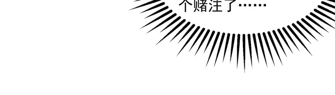 《逆天至尊》第176话 是时候出去了 第16页