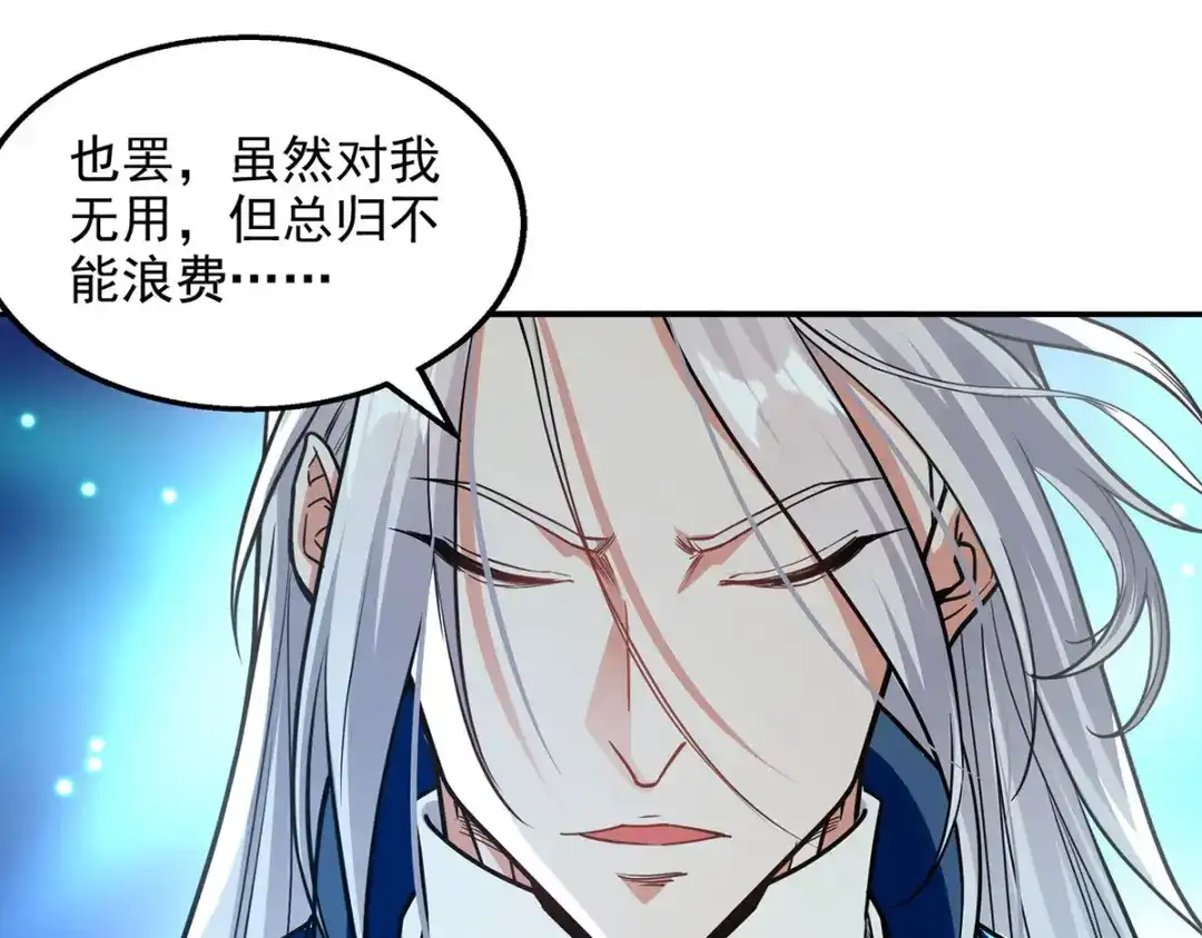 《逆天至尊》第176话 是时候出去了 第65页