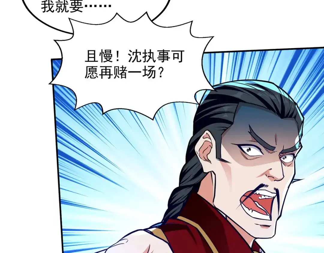 《逆天至尊》第176话 是时候出去了 第18页