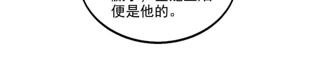 《逆天至尊》第176话 是时候出去了 第32页
