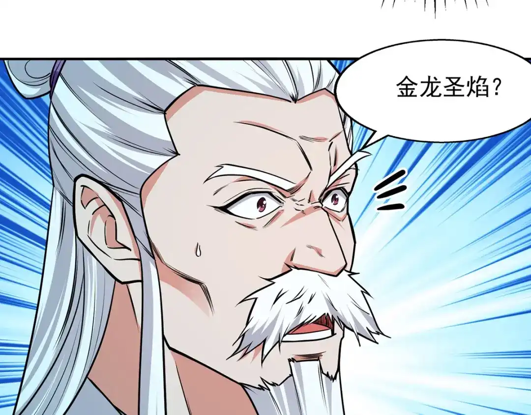 《逆天至尊》第176话 是时候出去了 第35页