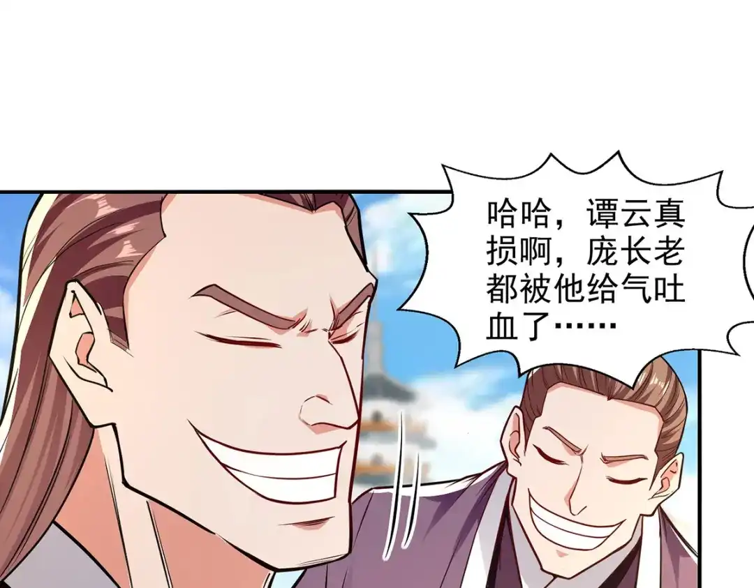 《逆天至尊》第176话 是时候出去了 第1页