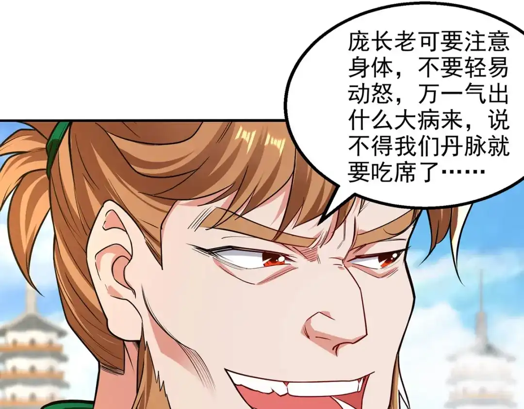 《逆天至尊》第176话 是时候出去了 第8页