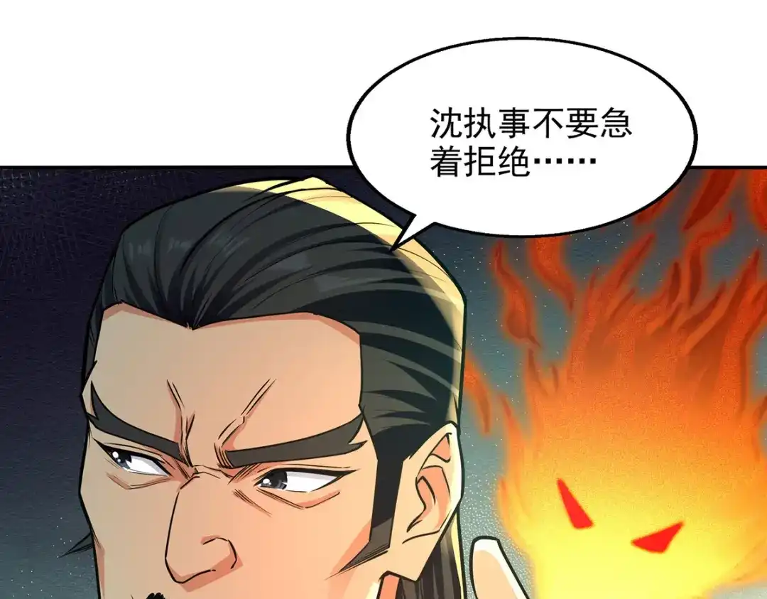 《逆天至尊》第176话 是时候出去了 第30页