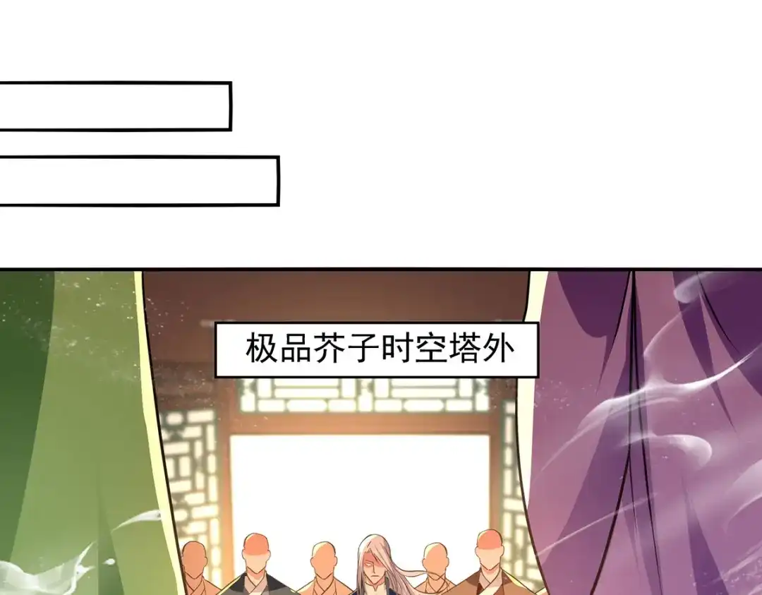 《逆天至尊》第177话 接受挑战 第1页