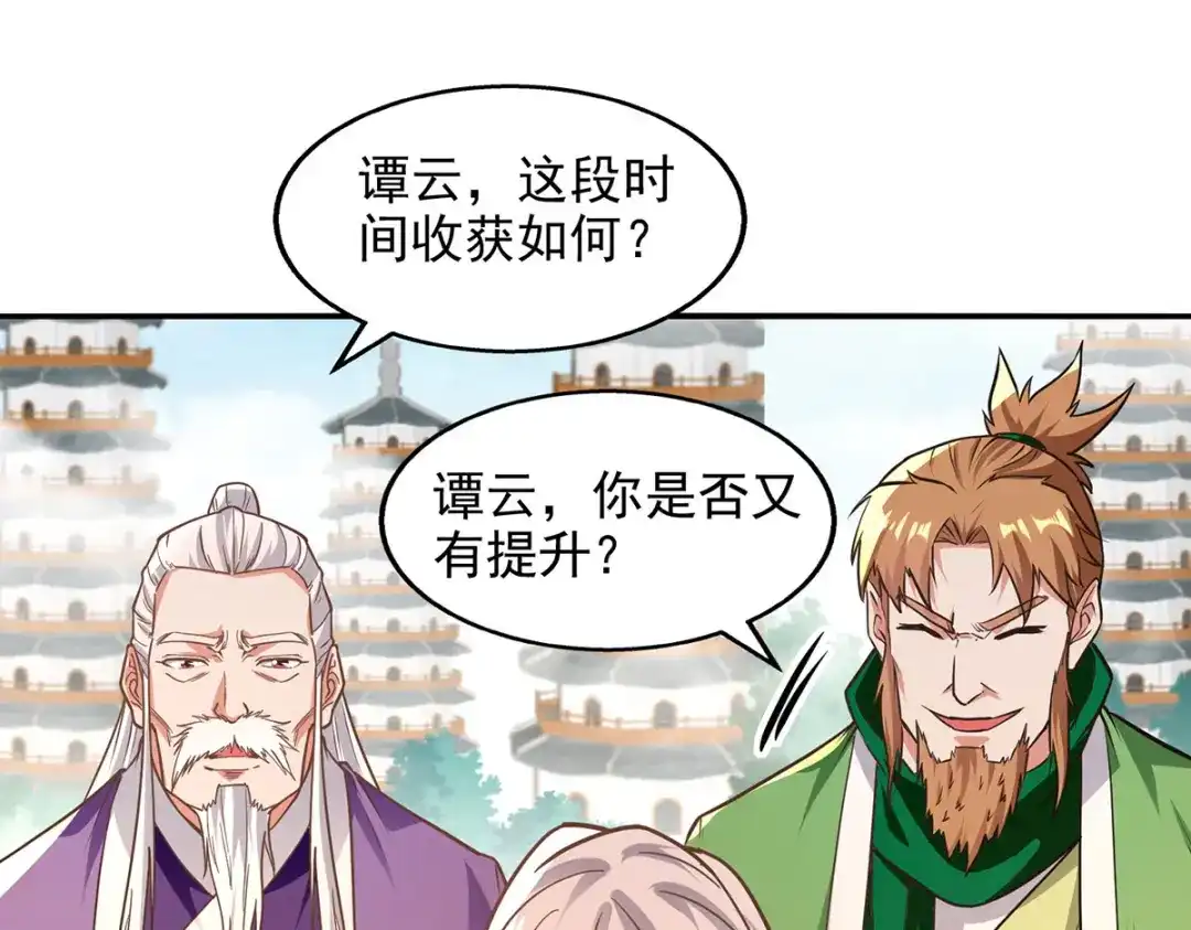 《逆天至尊》第177话 接受挑战 第3页