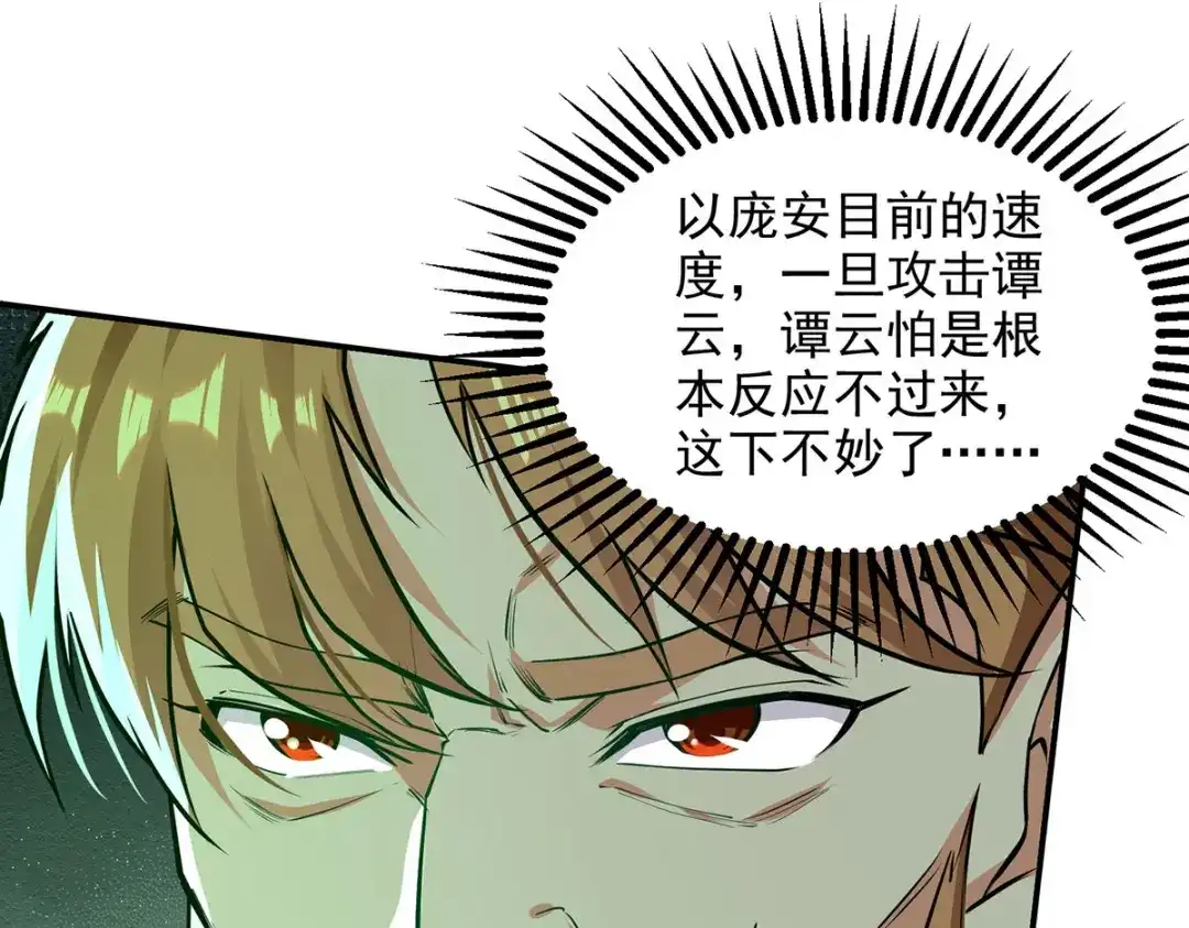 《逆天至尊》第177话 接受挑战 第64页