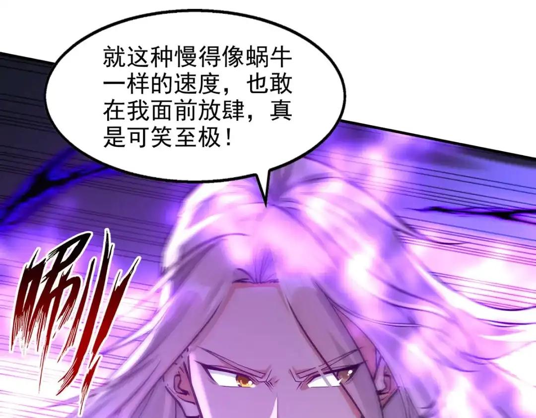 《逆天至尊》第177话 接受挑战 第72页