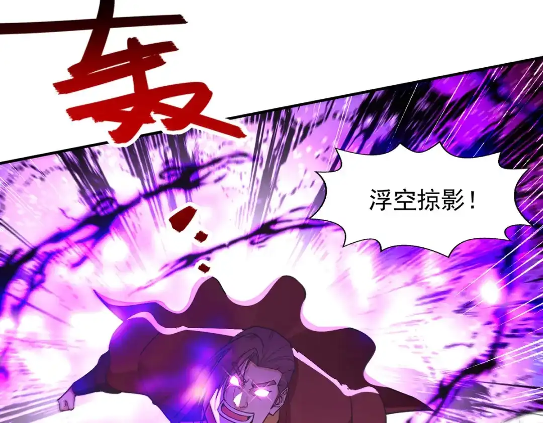 《逆天至尊》第177话 接受挑战 第52页