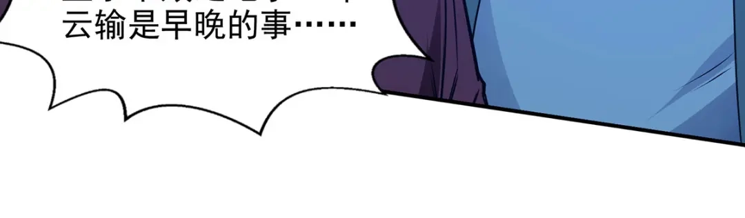 《逆天至尊》第177话 接受挑战 第61页