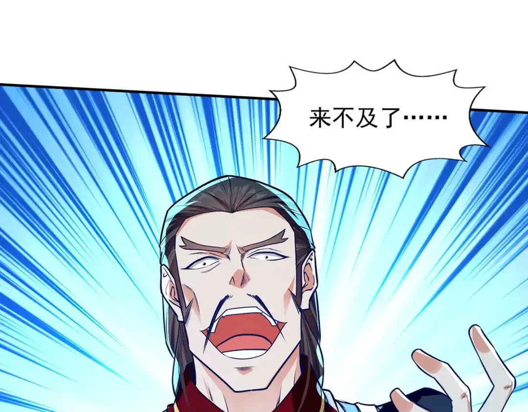 《逆天至尊》第177话 接受挑战 第82页
