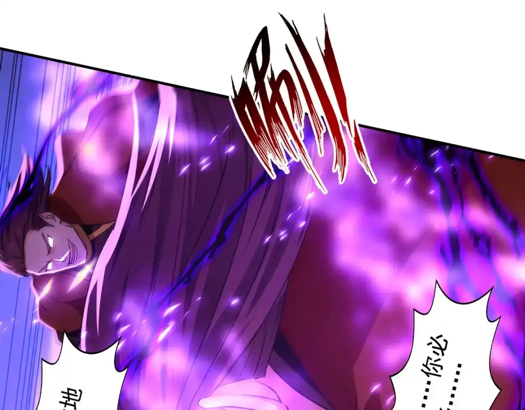 《逆天至尊》第177话 接受挑战 第68页