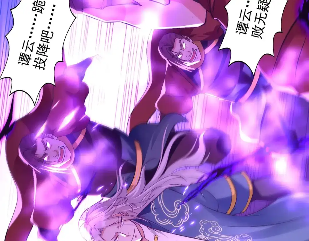 《逆天至尊》第177话 接受挑战 第69页
