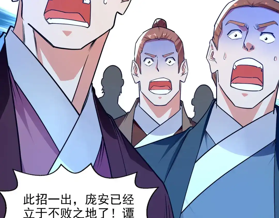 《逆天至尊》第177话 接受挑战 第60页