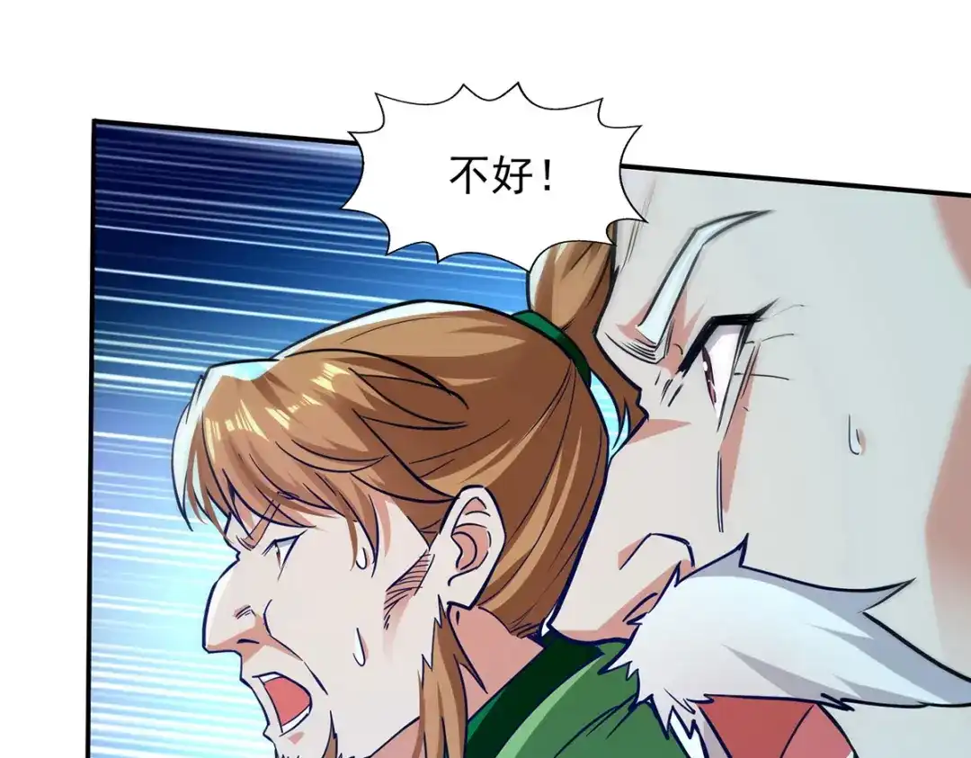 《逆天至尊》第177话 接受挑战 第80页