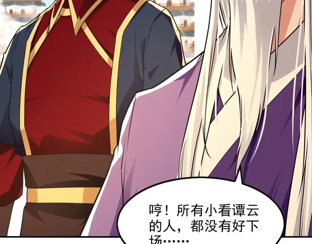 《逆天至尊》第177话 接受挑战 第39页
