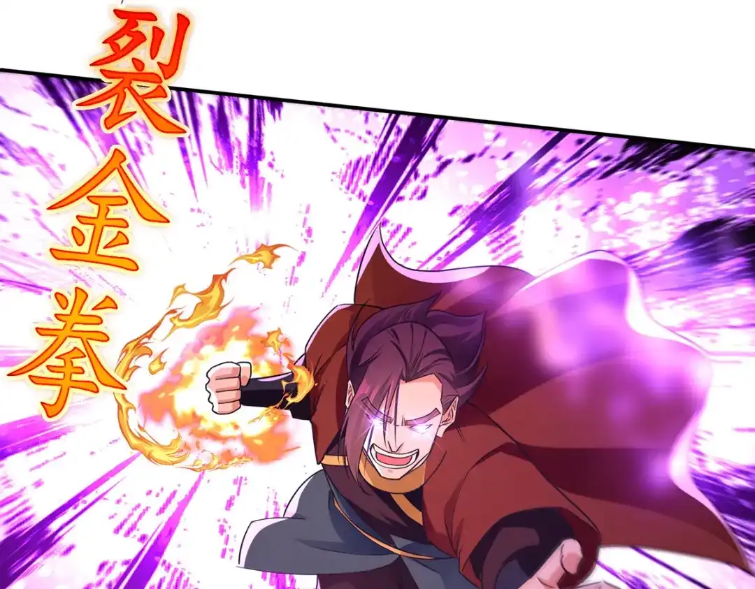 《逆天至尊》第177话 接受挑战 第77页