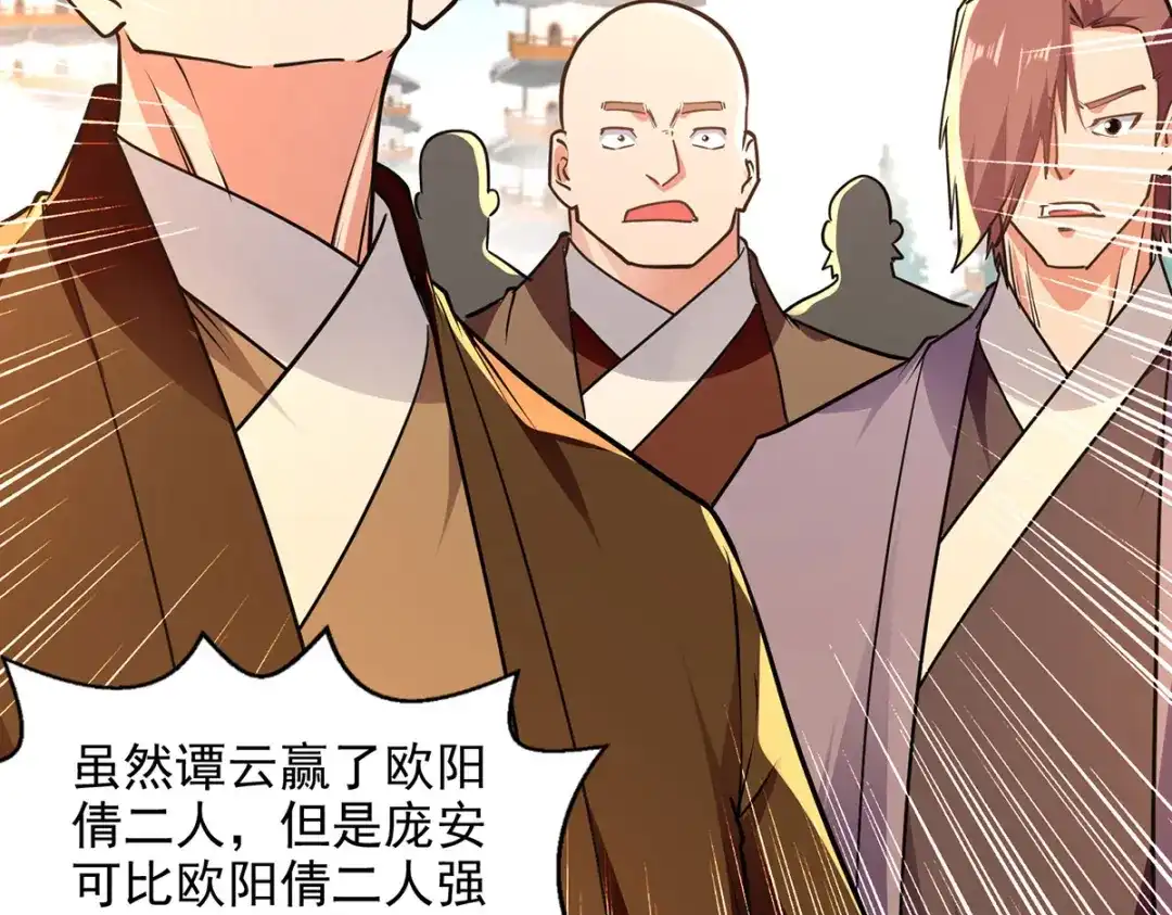 《逆天至尊》第177话 接受挑战 第35页