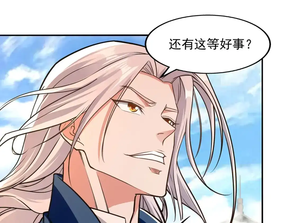 《逆天至尊》第177话 接受挑战 第11页