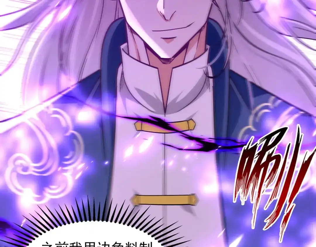 《逆天至尊》第177话 接受挑战 第73页