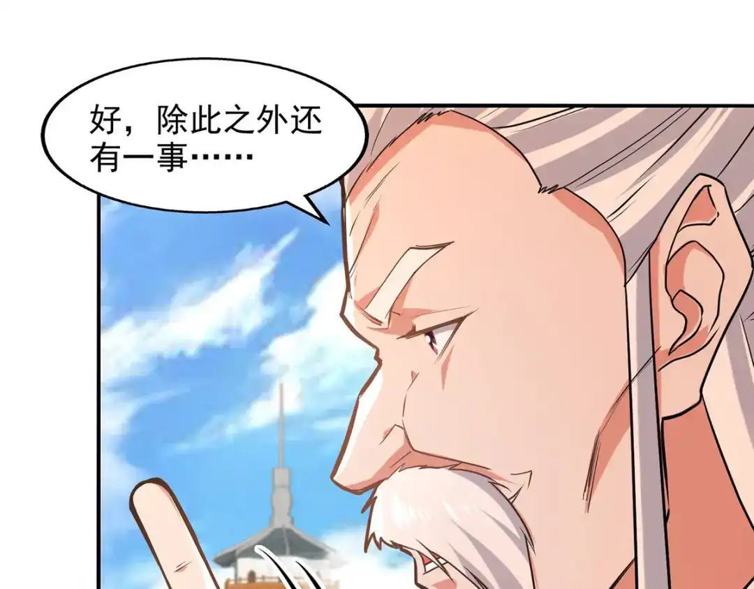 《逆天至尊》第177话 接受挑战 第8页