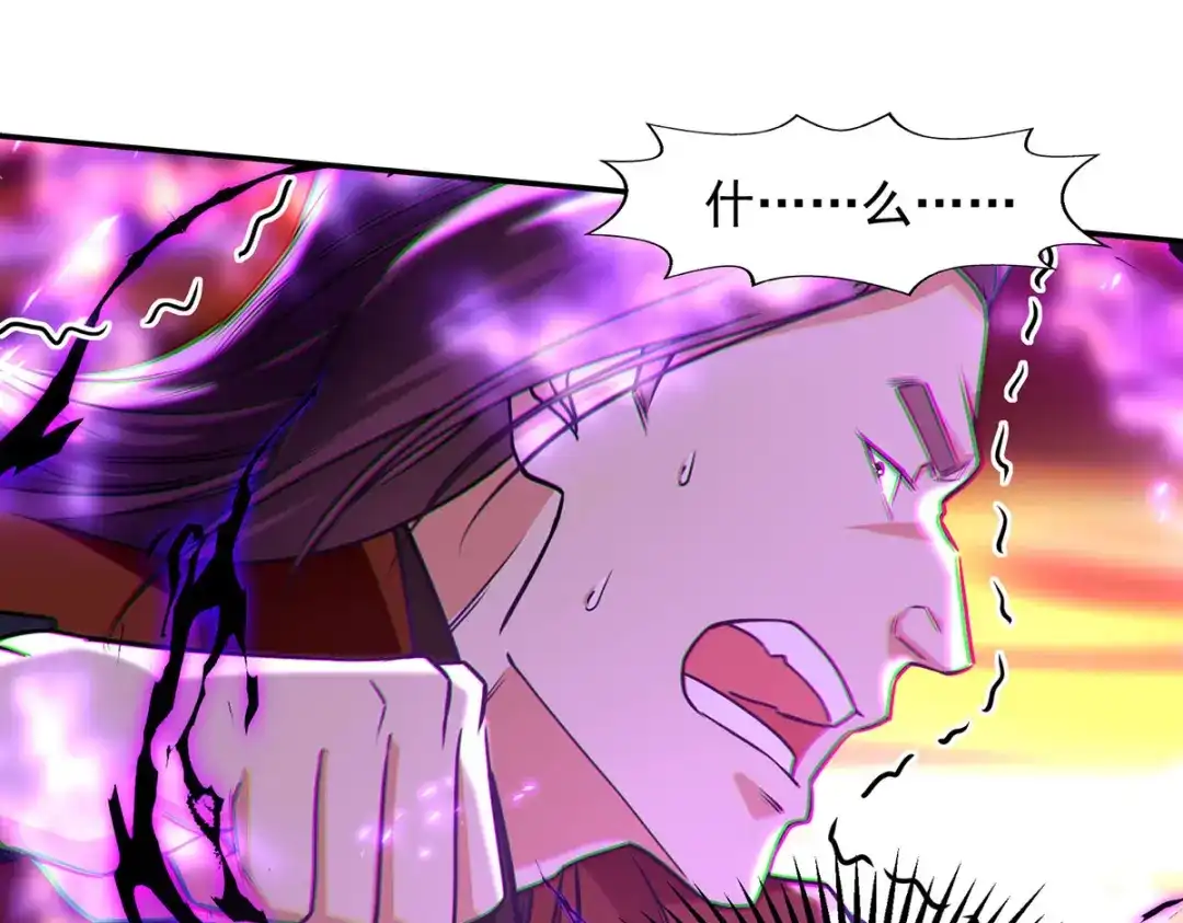 《逆天至尊》第178话 你怎么什么都没有 第11页
