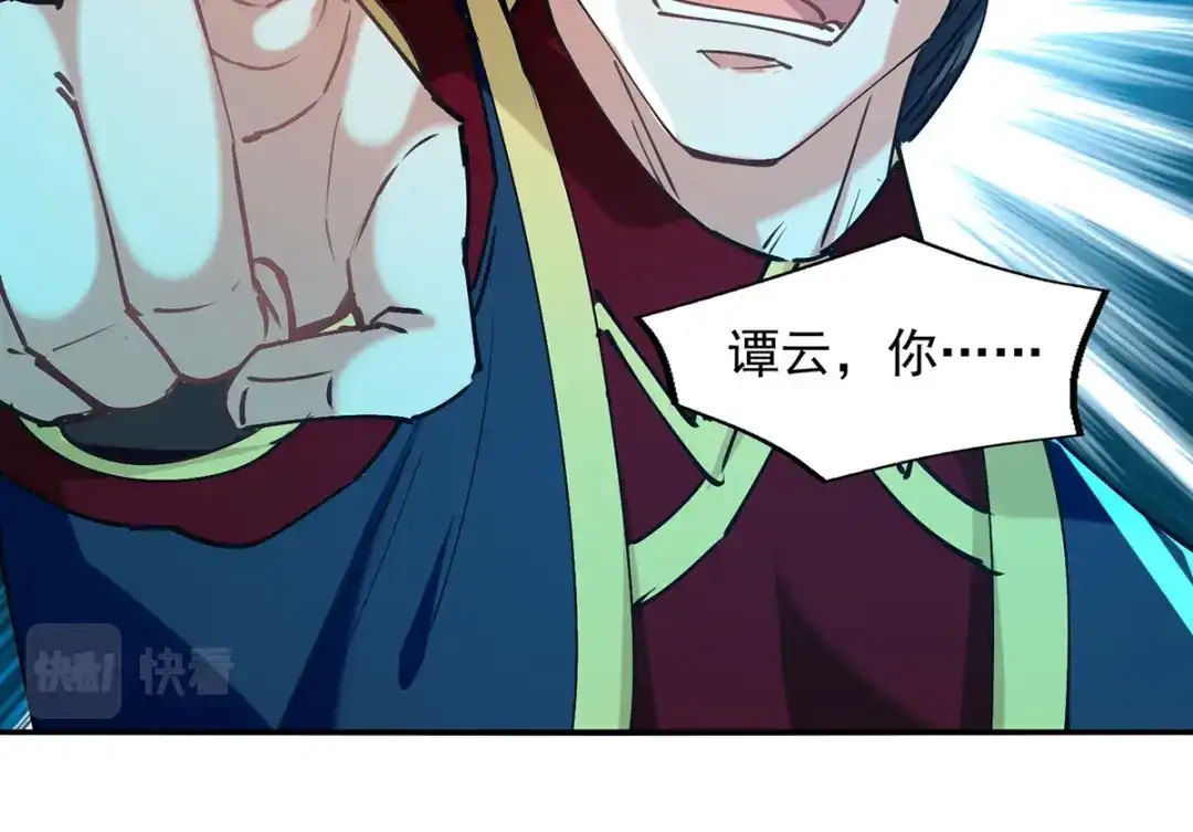 《逆天至尊》第178话 你怎么什么都没有 第78页