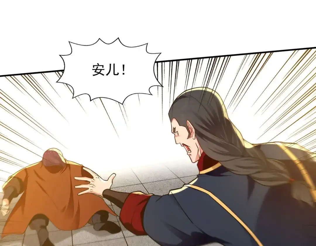 《逆天至尊》第178话 你怎么什么都没有 第31页