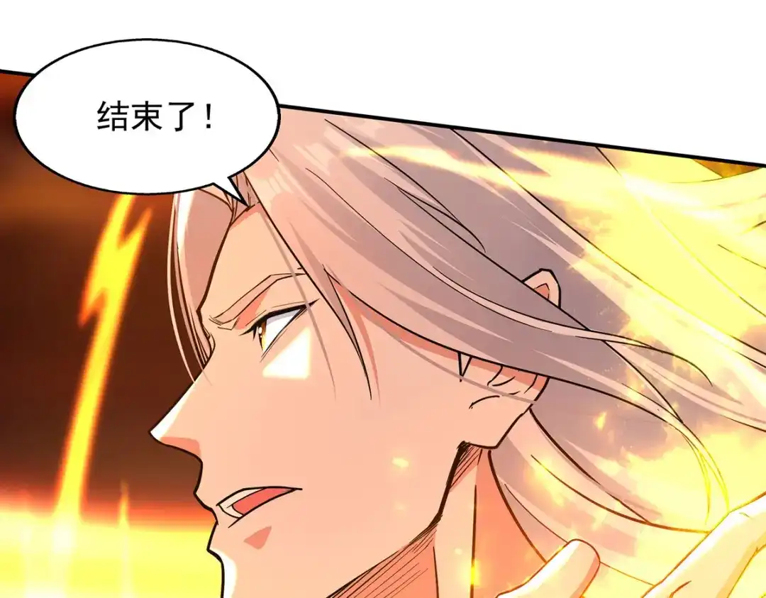 《逆天至尊》第178话 你怎么什么都没有 第18页