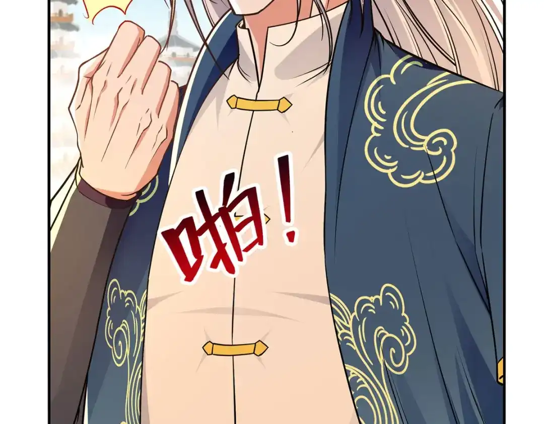 《逆天至尊》第178话 你怎么什么都没有 第52页