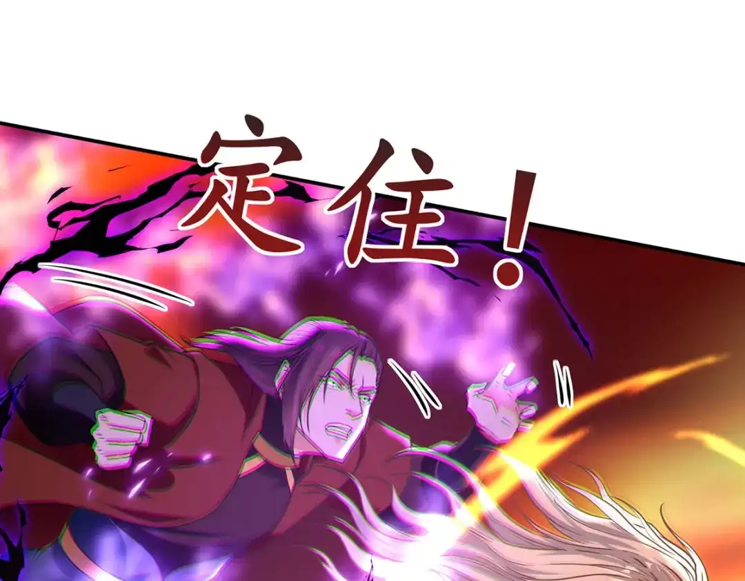 《逆天至尊》第178话 你怎么什么都没有 第8页