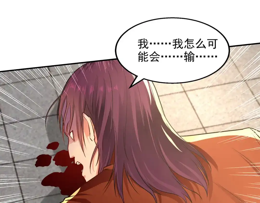 《逆天至尊》第178话 你怎么什么都没有 第26页