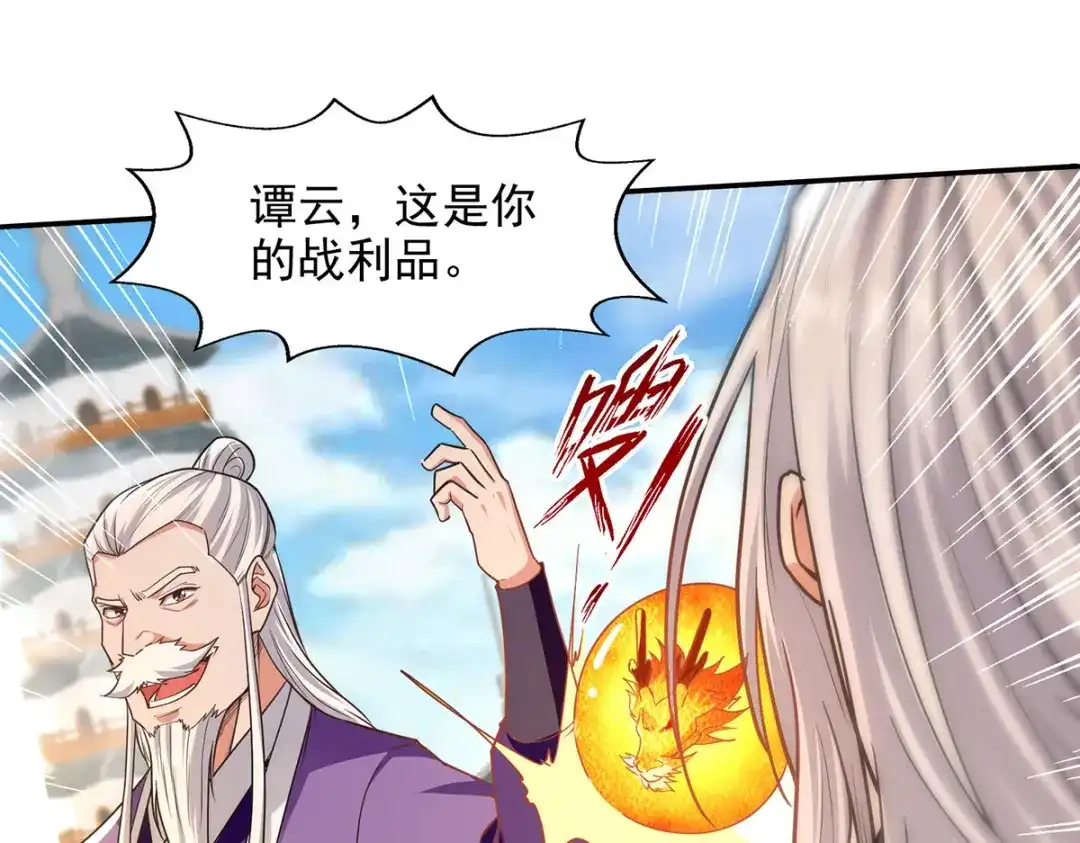 《逆天至尊》第178话 你怎么什么都没有 第48页