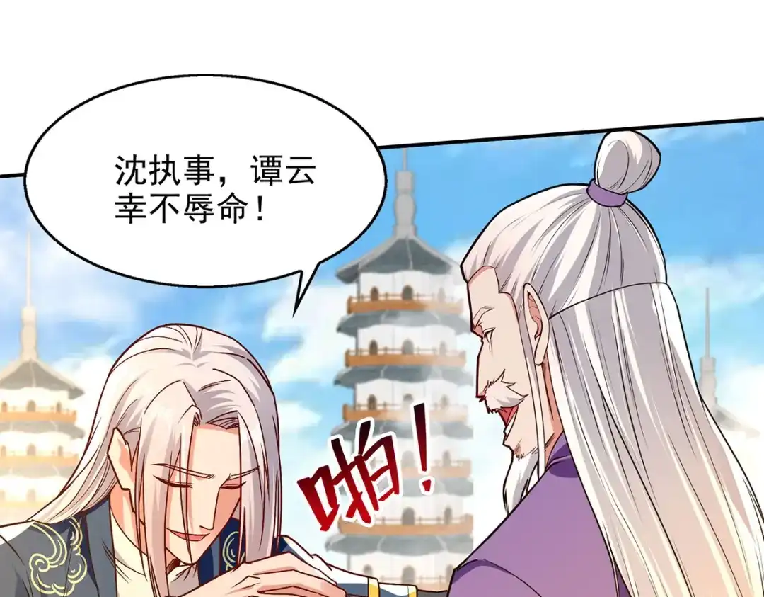 《逆天至尊》第178话 你怎么什么都没有 第39页