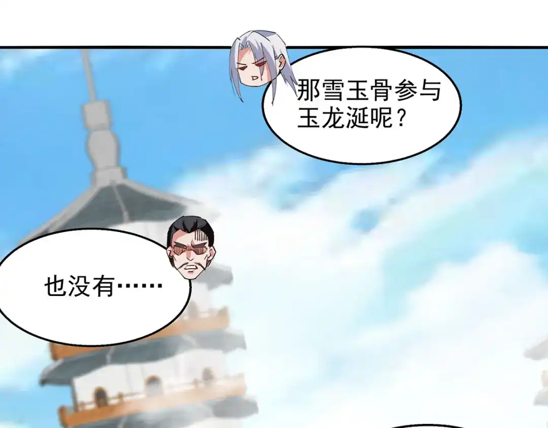 《逆天至尊》第178话 你怎么什么都没有 第61页
