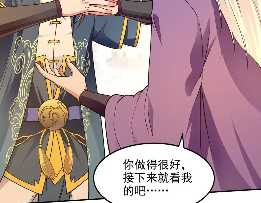 《逆天至尊》第178话 你怎么什么都没有 第40页